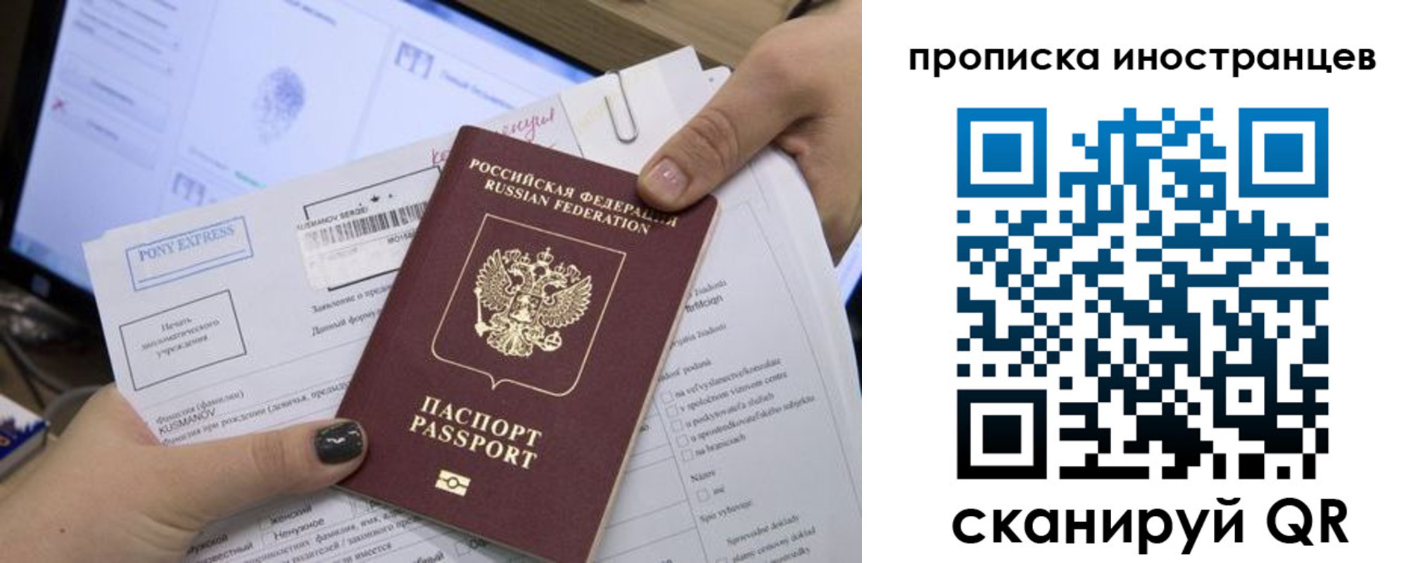 временная регистрация надежно в Ковдоре