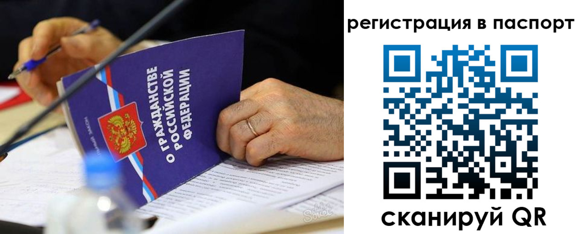 прописка законно в Ковдоре
